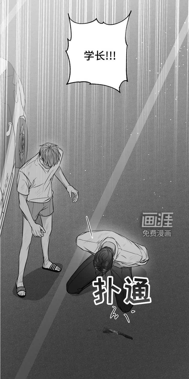 第94章：偷袭