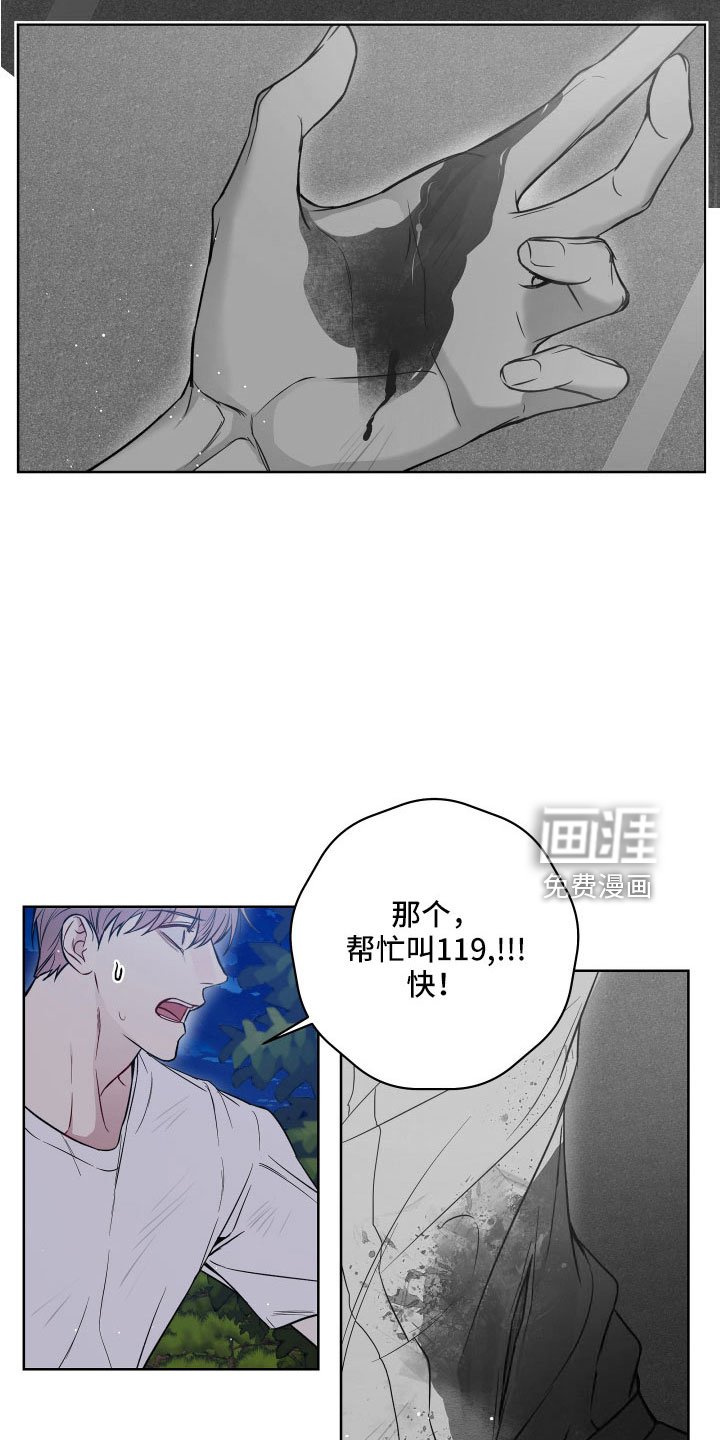 第94章：偷袭