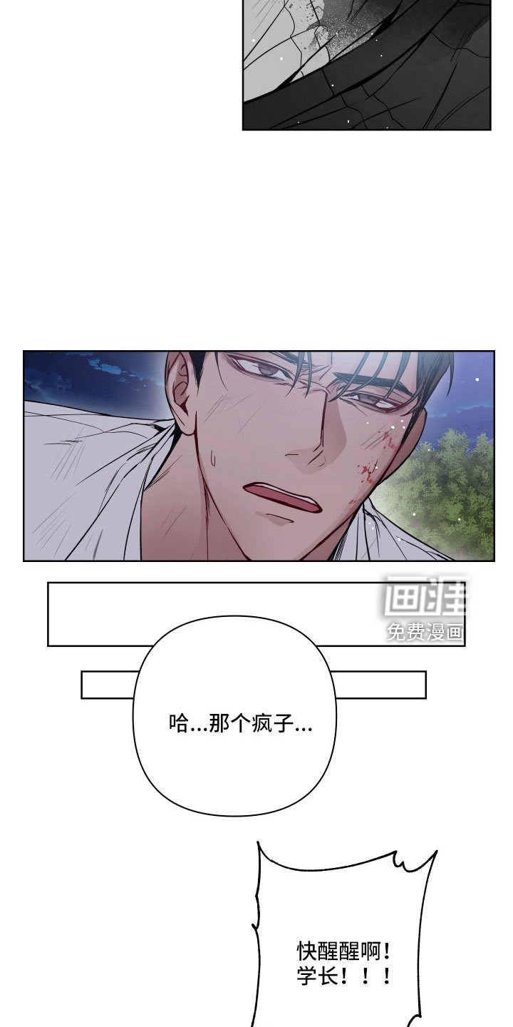 第94章：偷袭