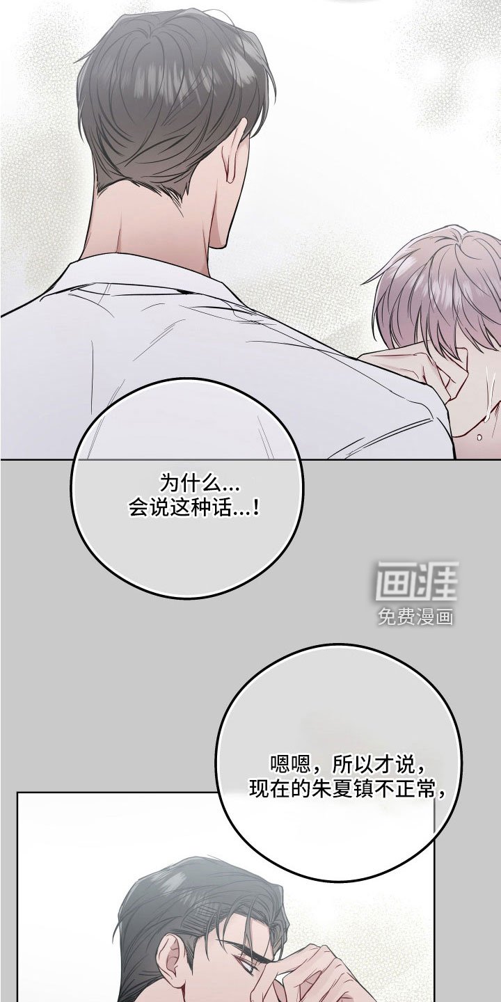 第94章：偷袭