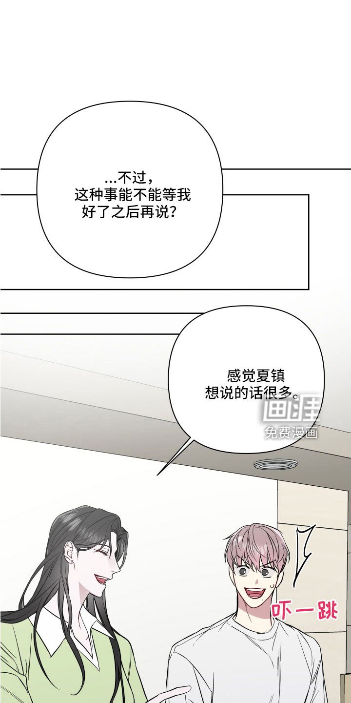 第95章：为什么会哭