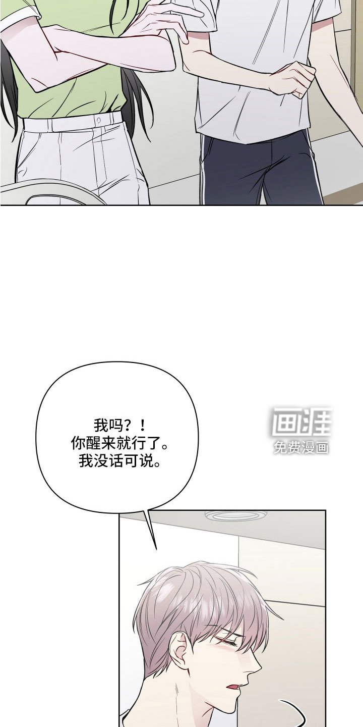 第95章：为什么会哭