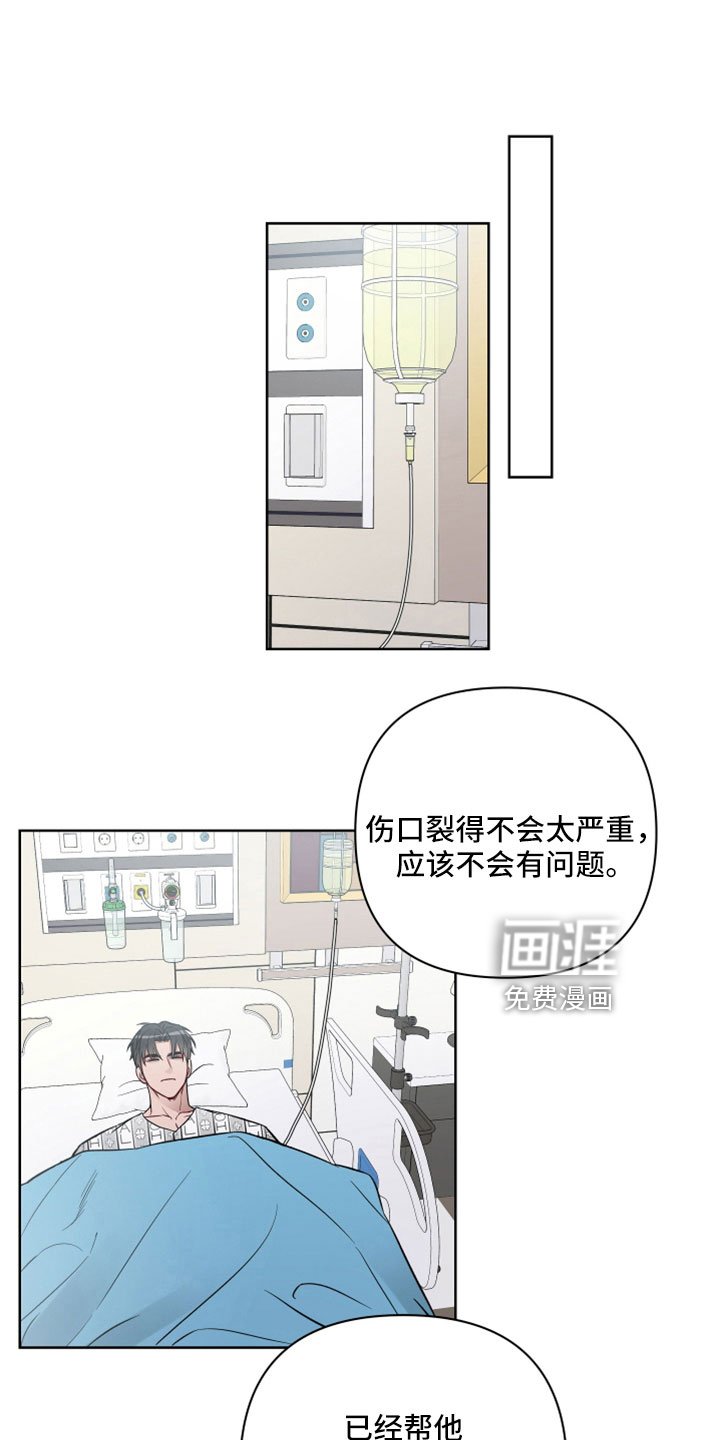 第96章：想和你恋爱