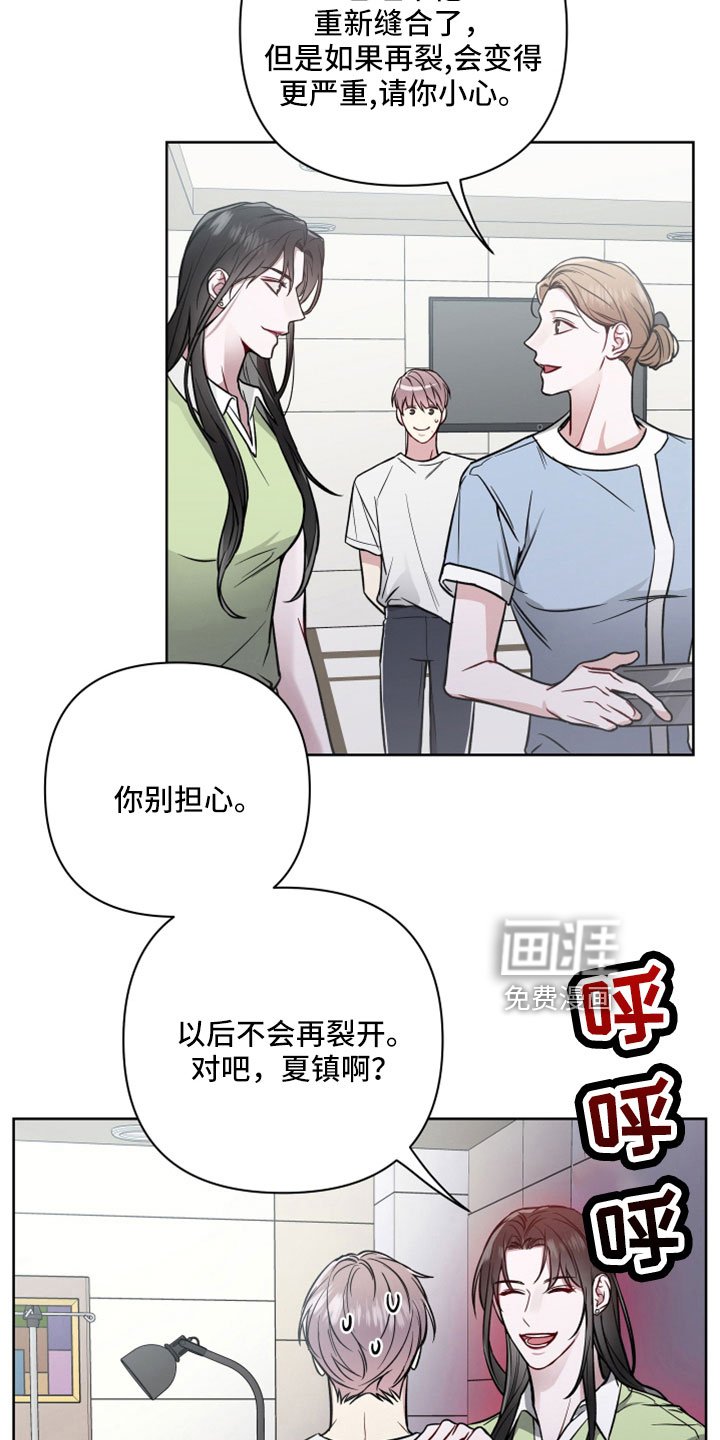 第96章：想和你恋爱