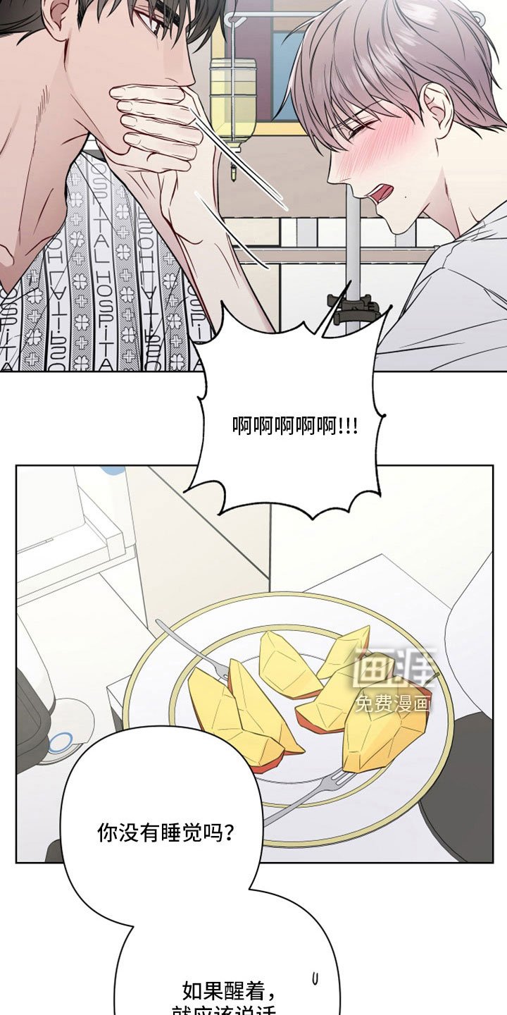 第96章：想和你恋爱
