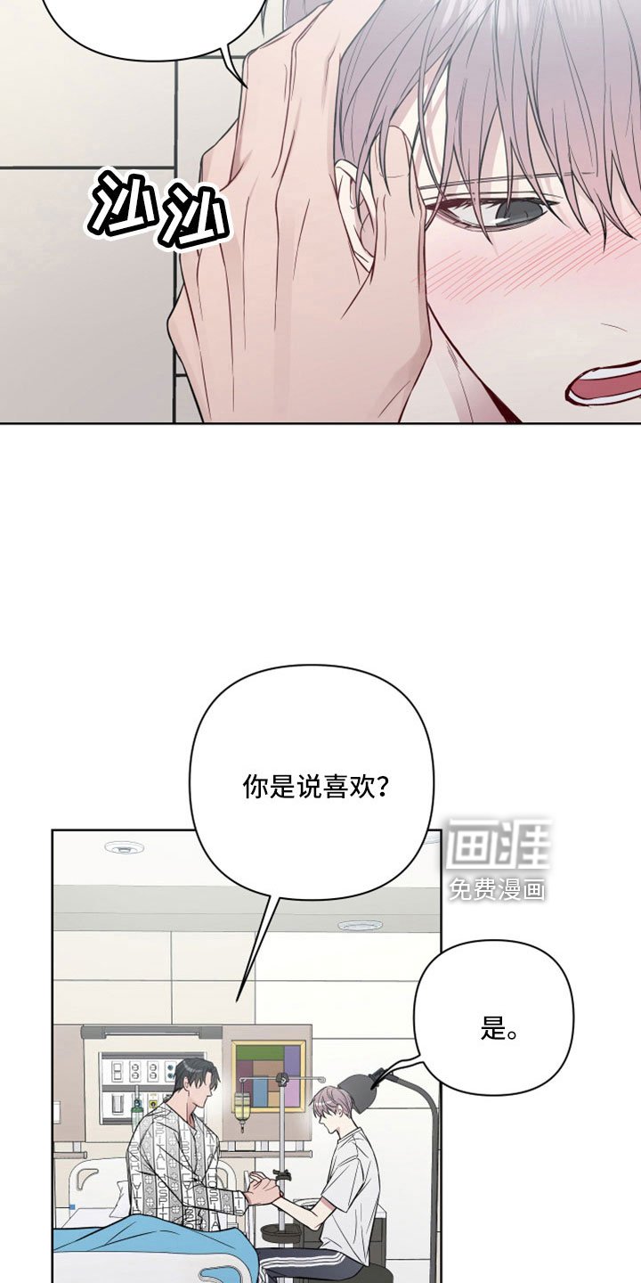 第96章：想和你恋爱