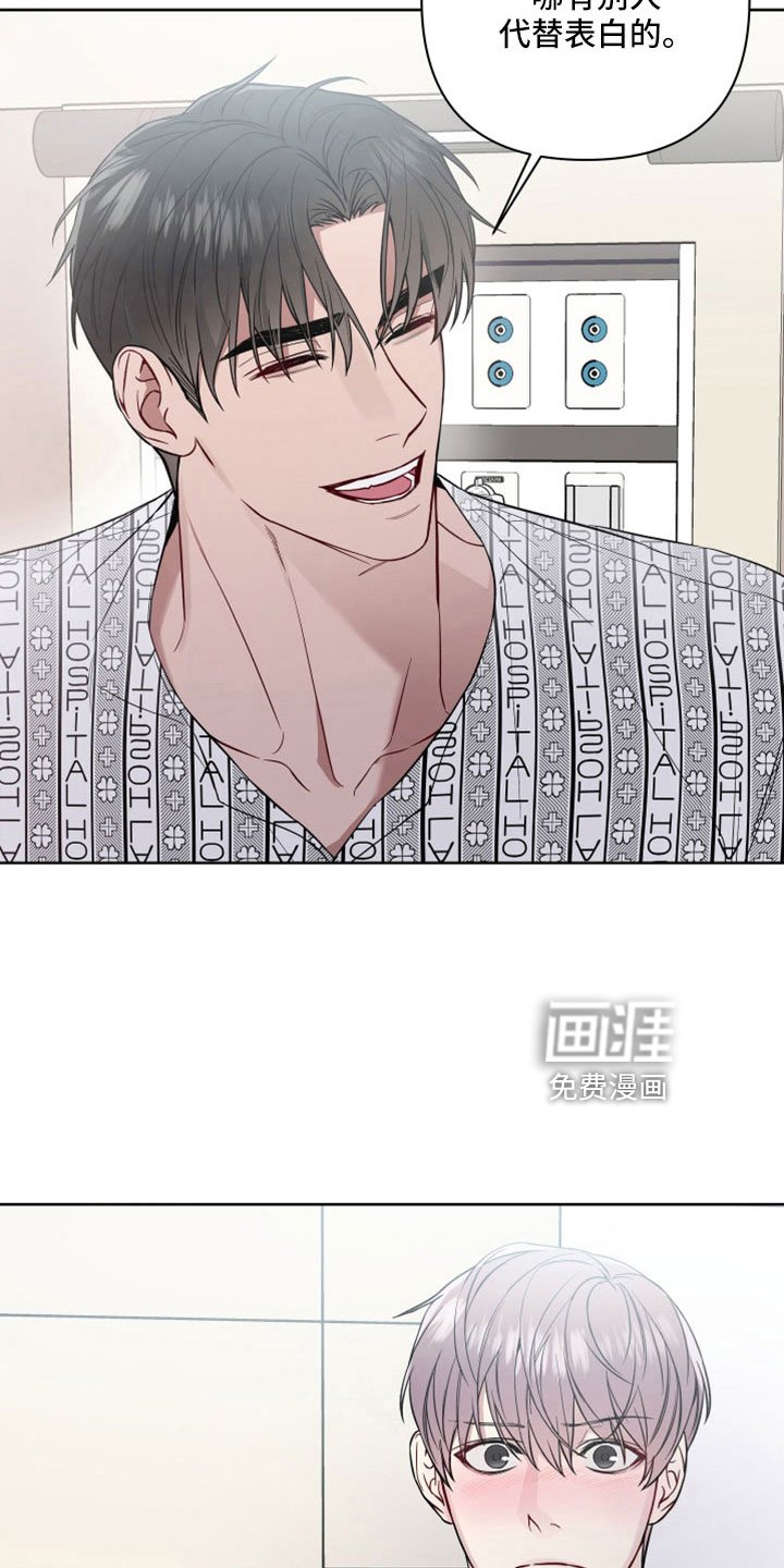 第96章：想和你恋爱