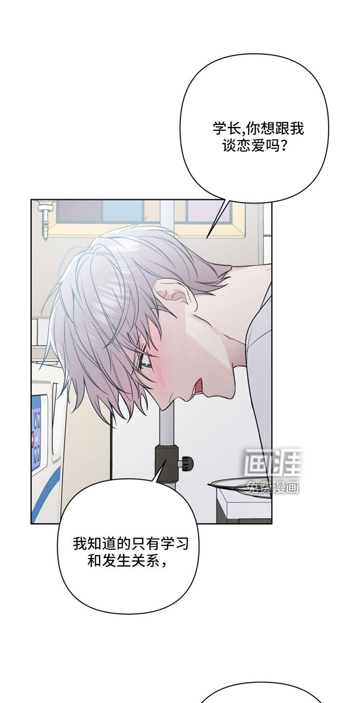 第96章：想和你恋爱