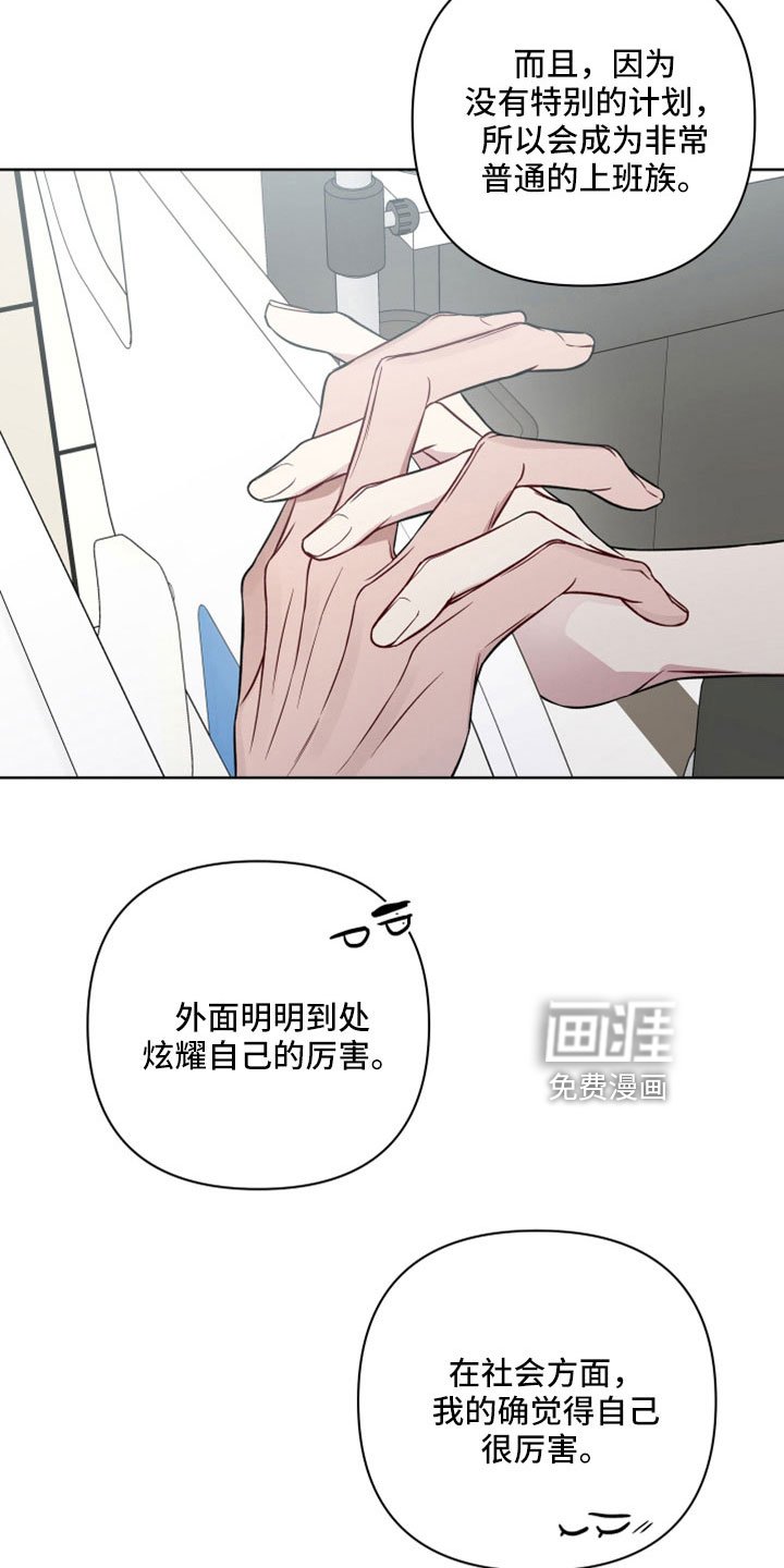 第96章：想和你恋爱