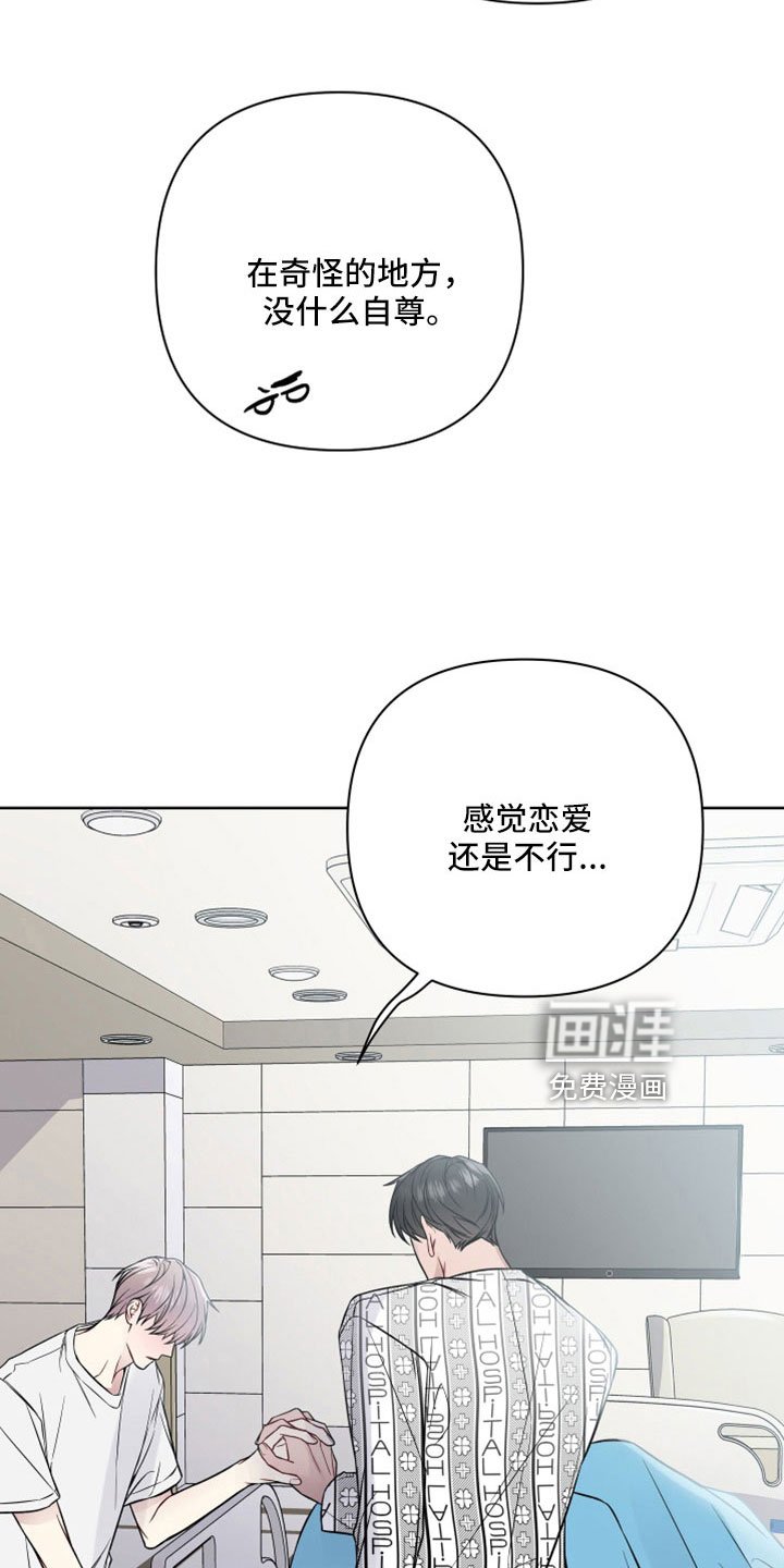 第96章：想和你恋爱