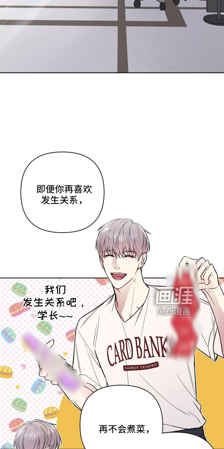 第96章：想和你恋爱