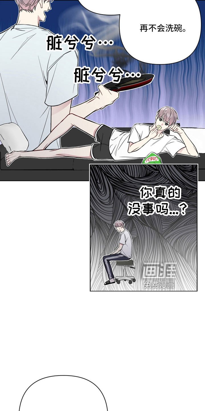 第96章：想和你恋爱