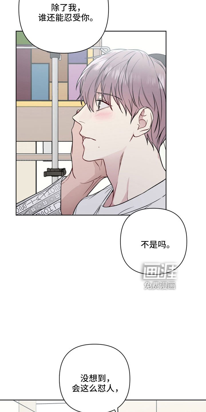 第96章：想和你恋爱