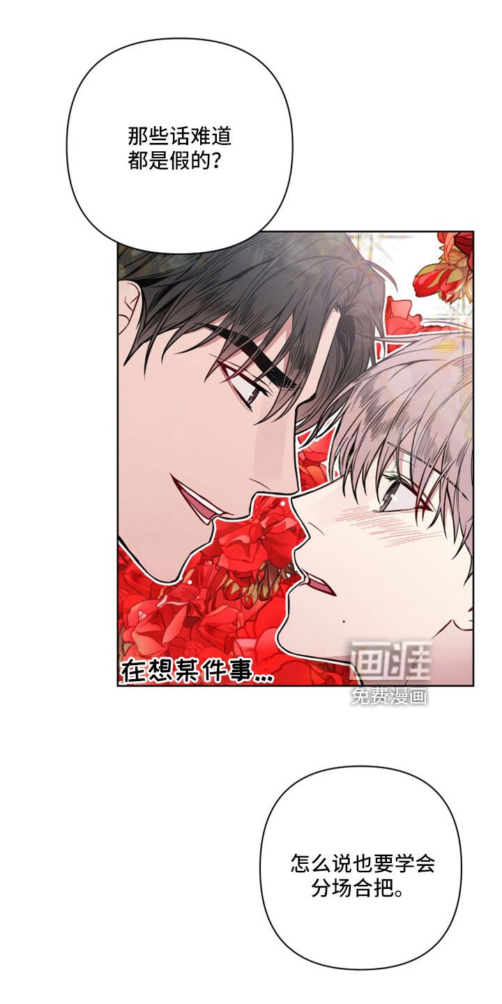 第97章：可以玩到腻