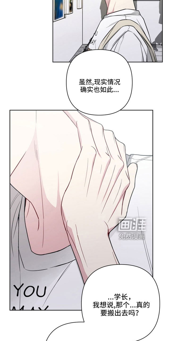 第98章：要搬走