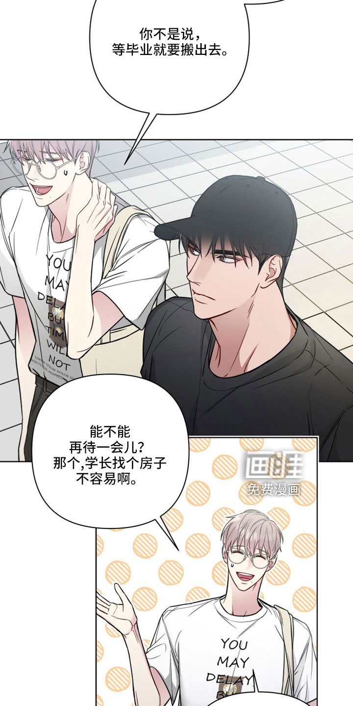 第98章：要搬走