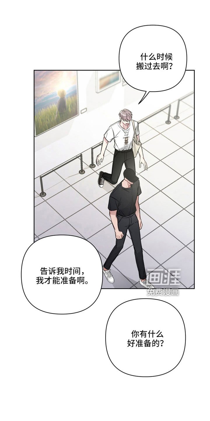 第99章：已经开始担心