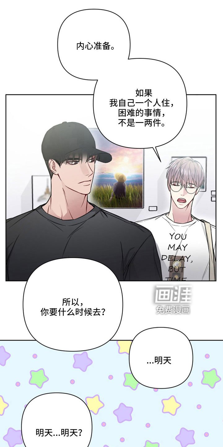 第99章：已经开始担心