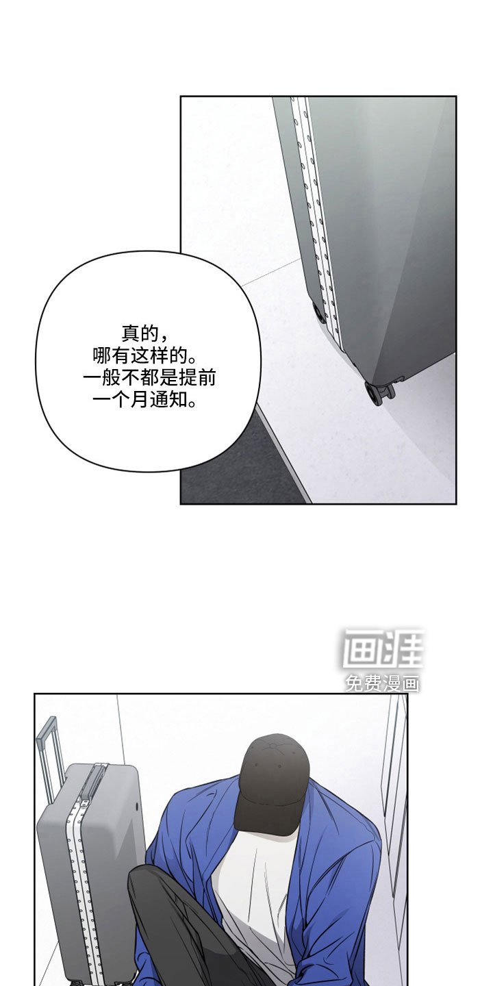 第99章：已经开始担心