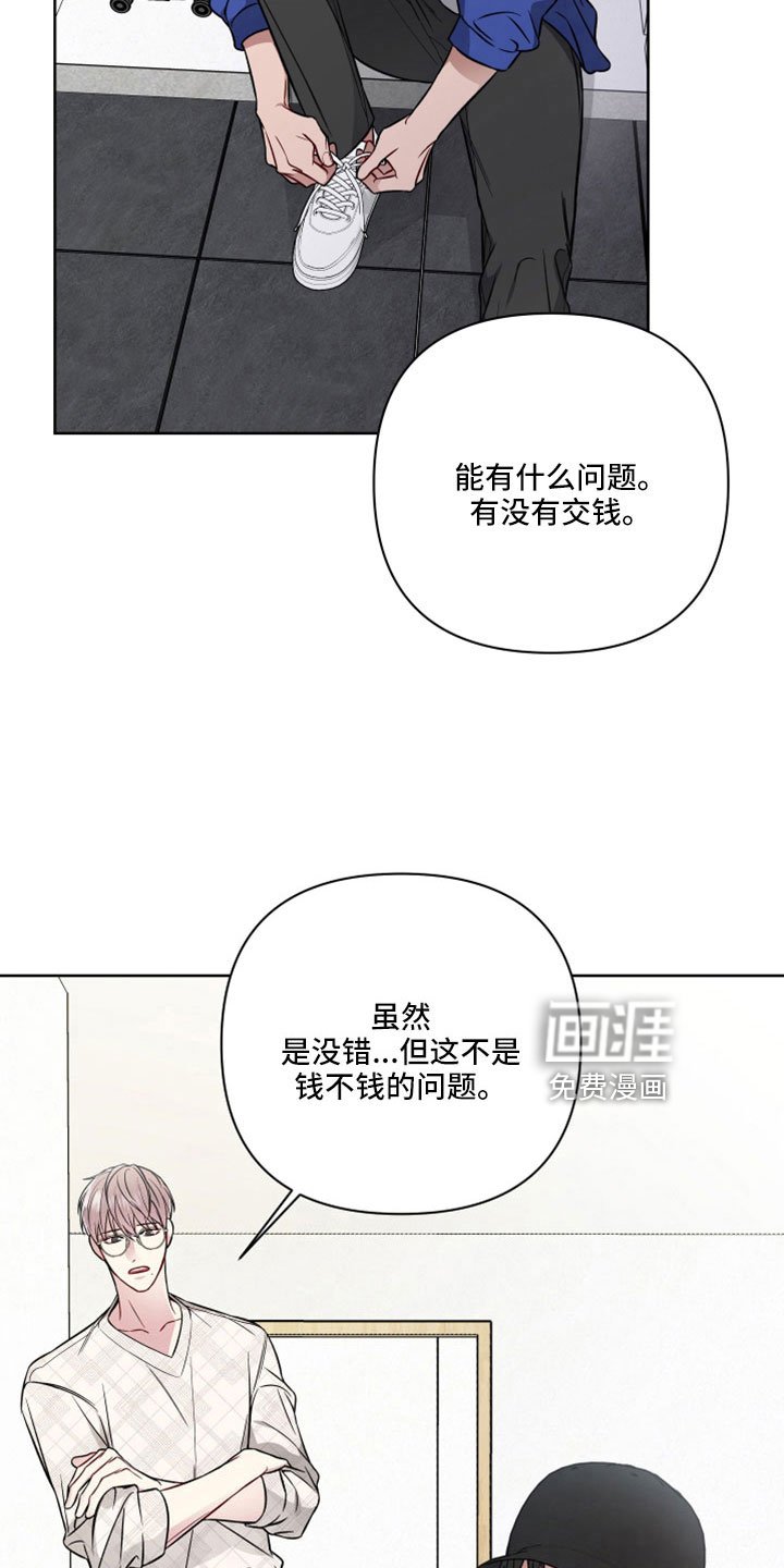 第99章：已经开始担心