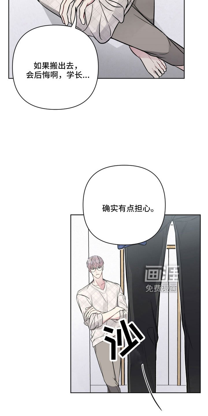 第99章：已经开始担心