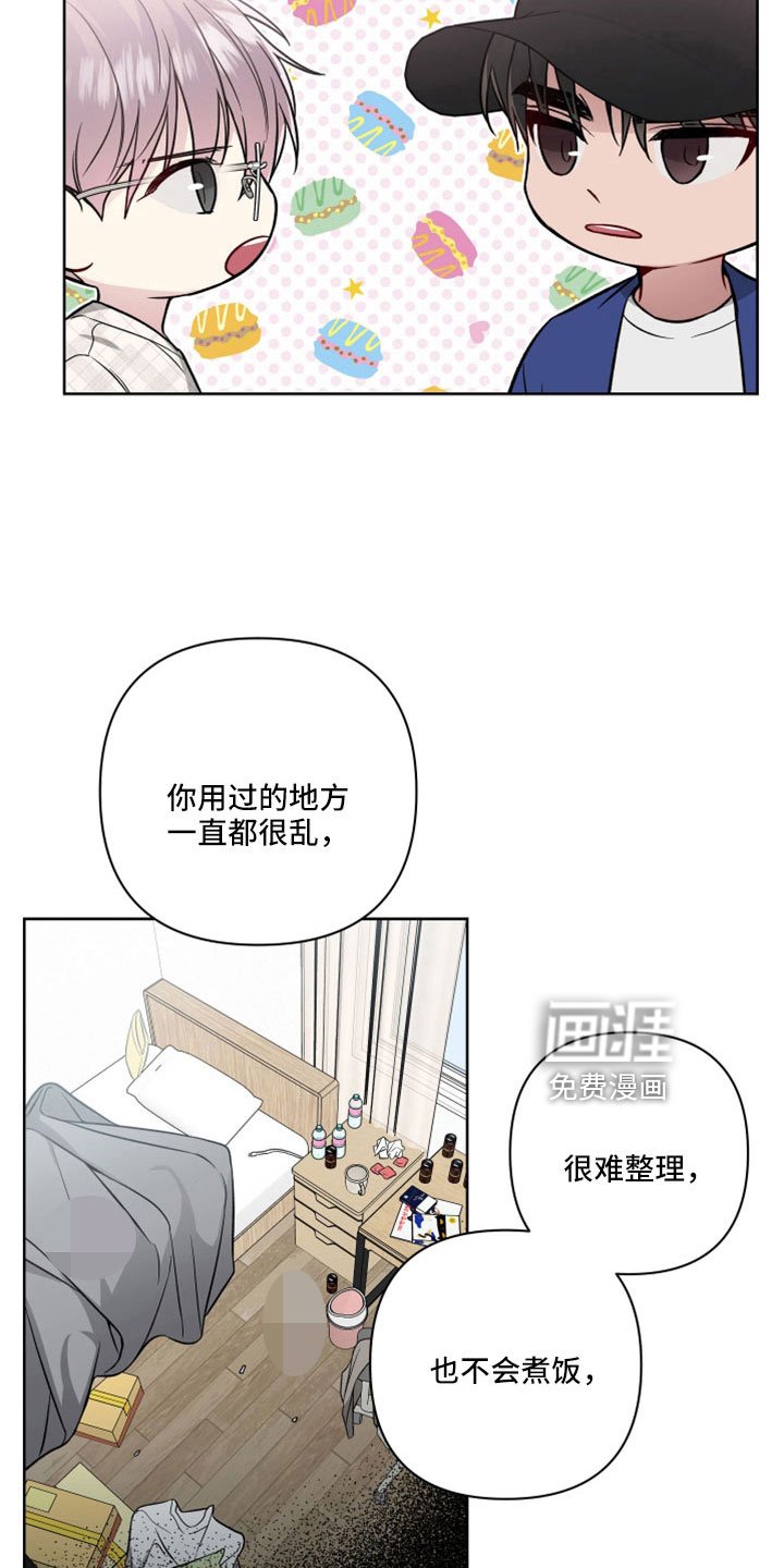 第99章：已经开始担心