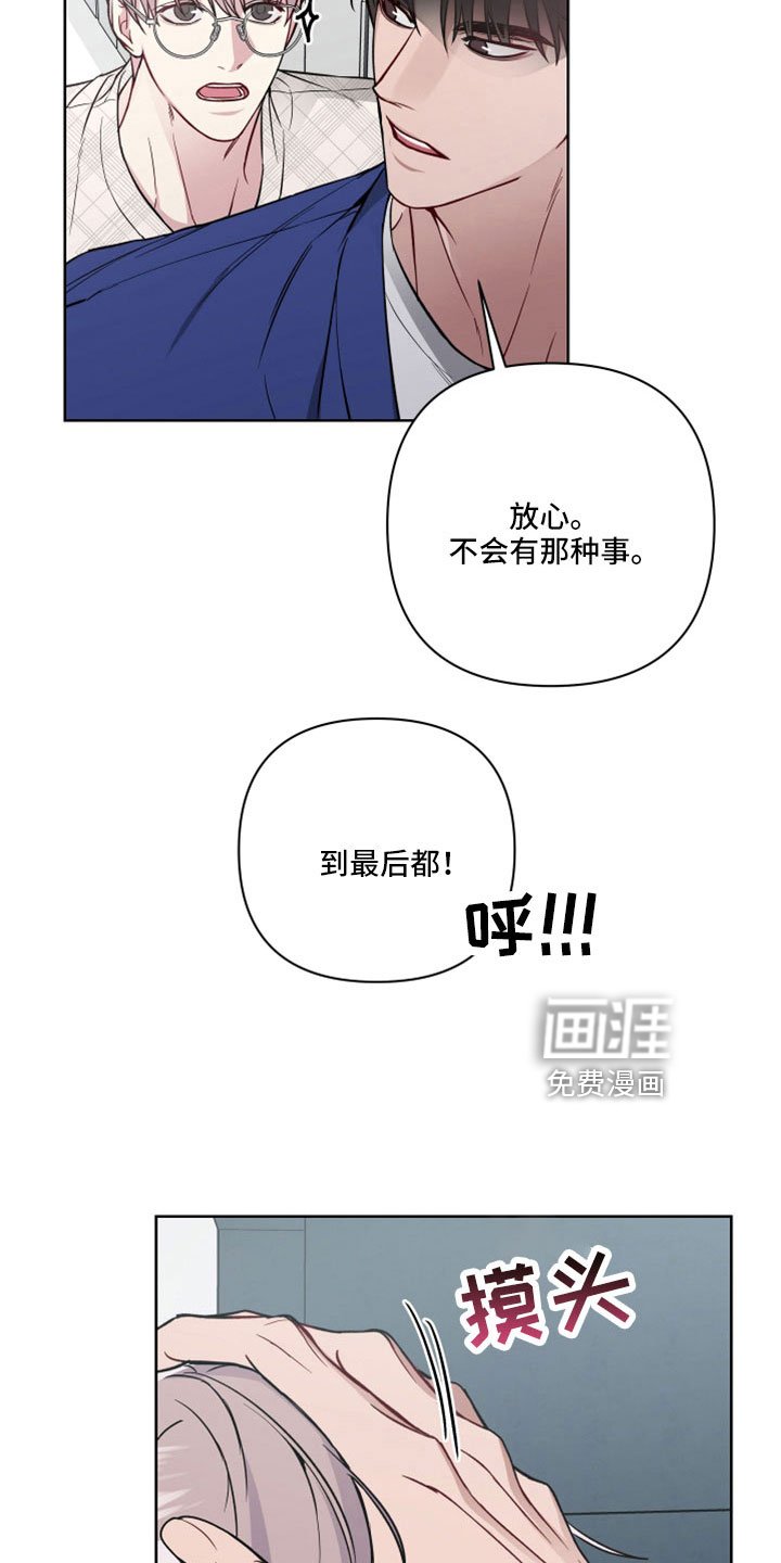 第99章：已经开始担心