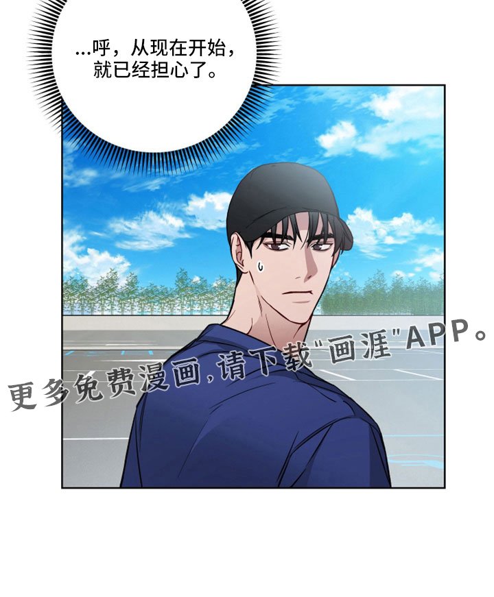 第99章：已经开始担心