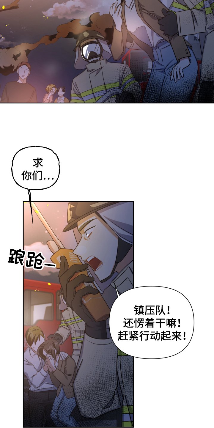 第1章：消防员