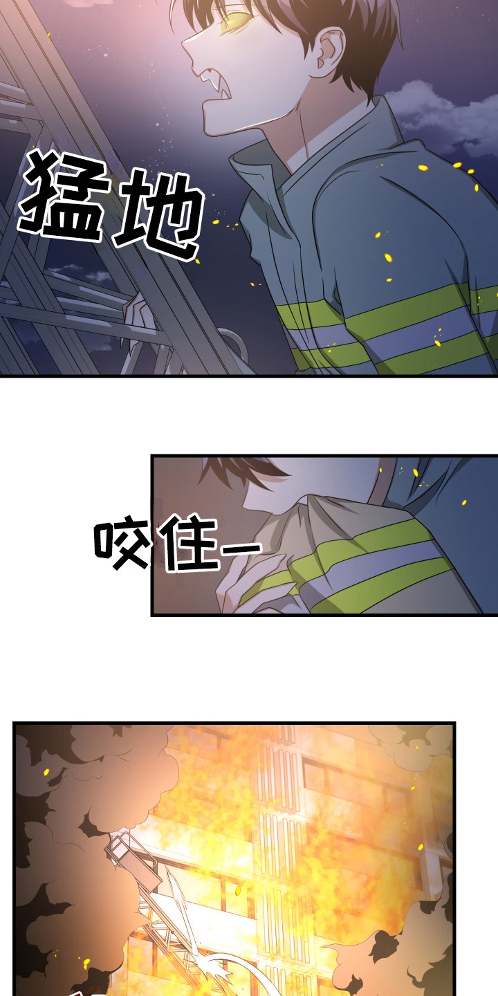 第1章：消防员
