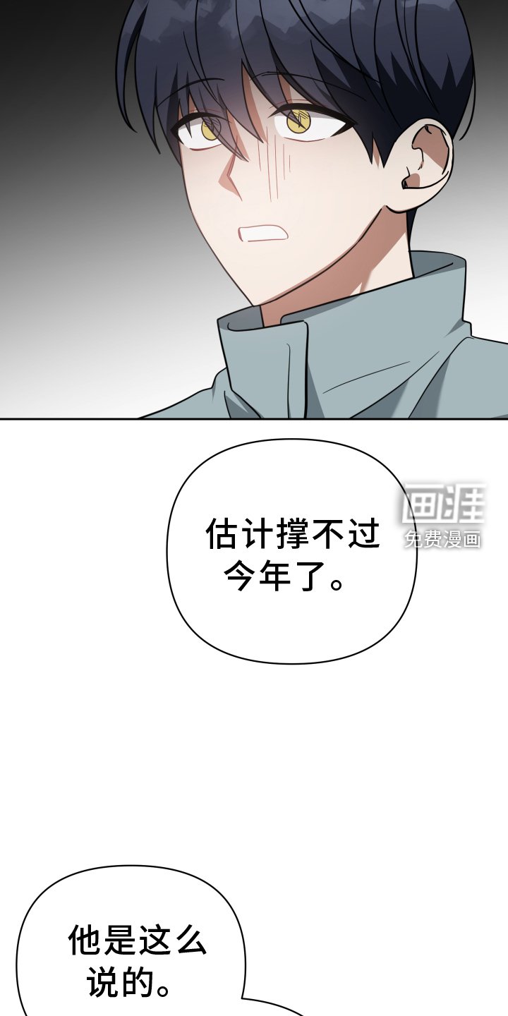 第103章：真面目