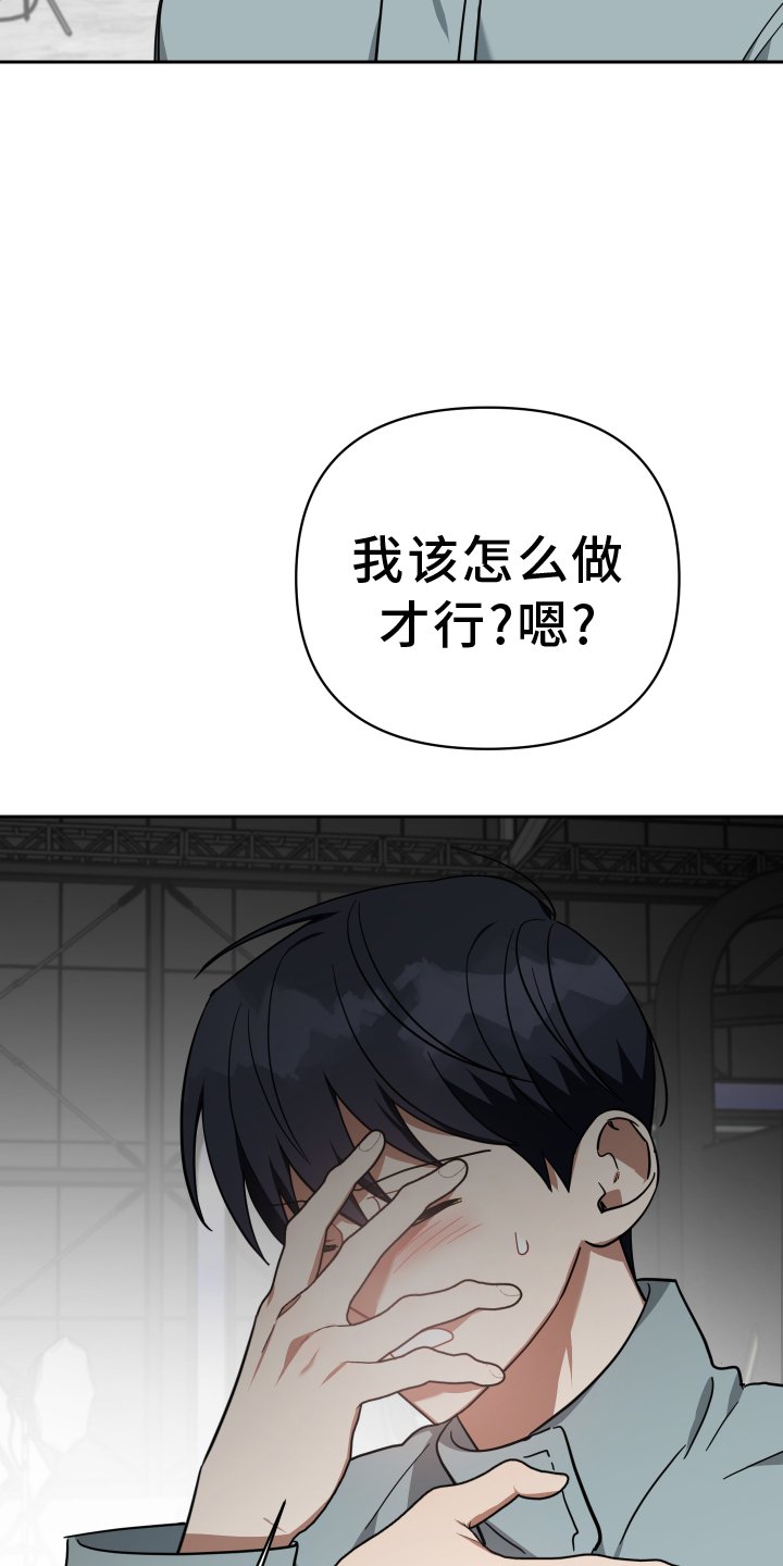 第103章：真面目
