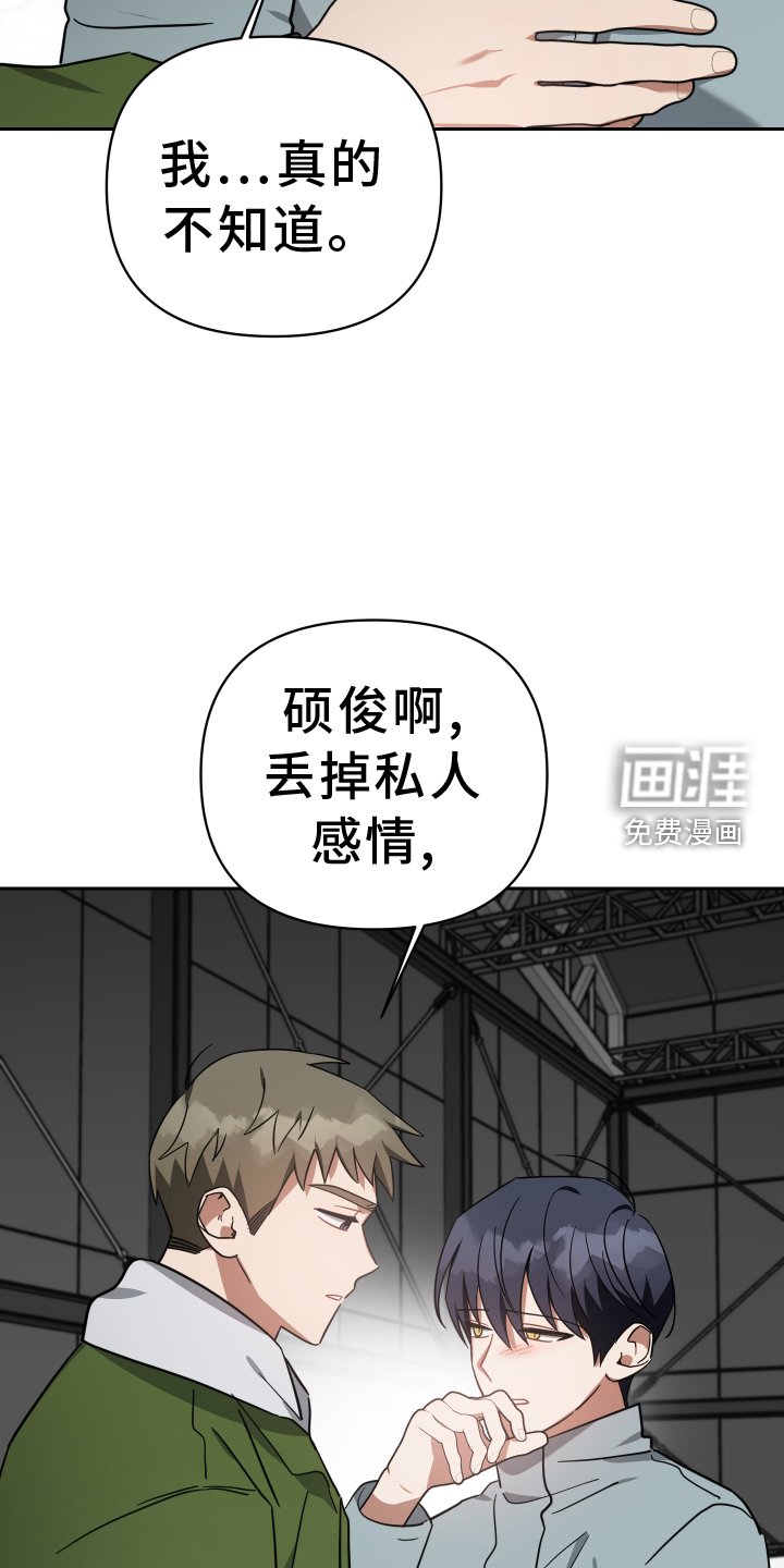 第103章：真面目