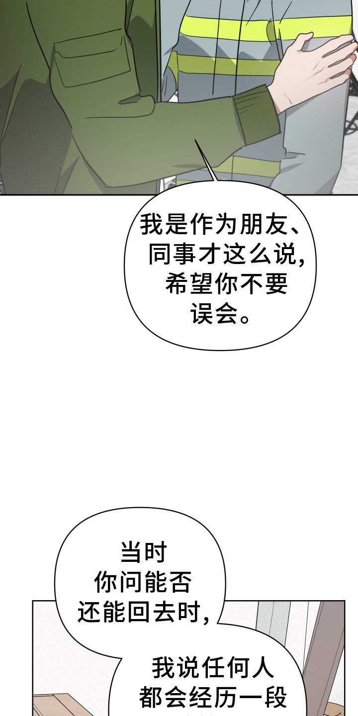第103章：真面目
