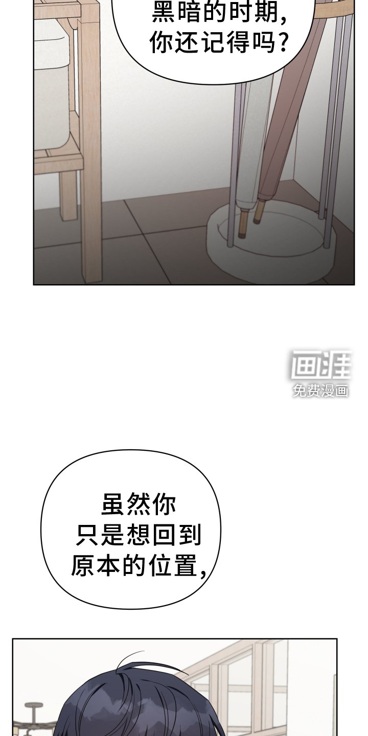 第103章：真面目
