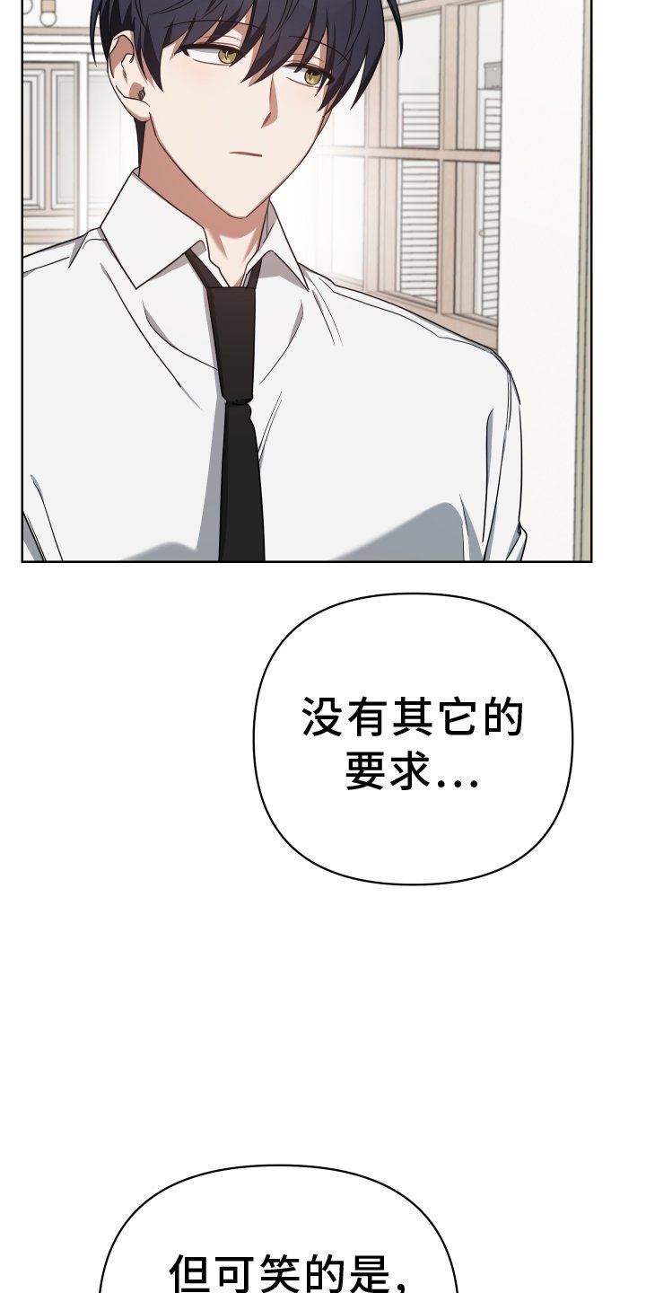 第103章：真面目