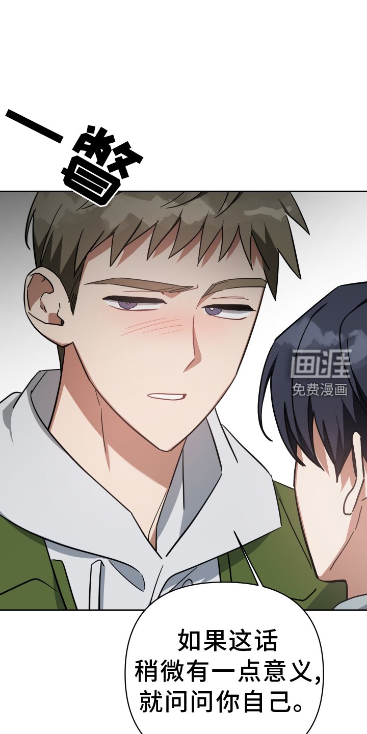 第103章：真面目