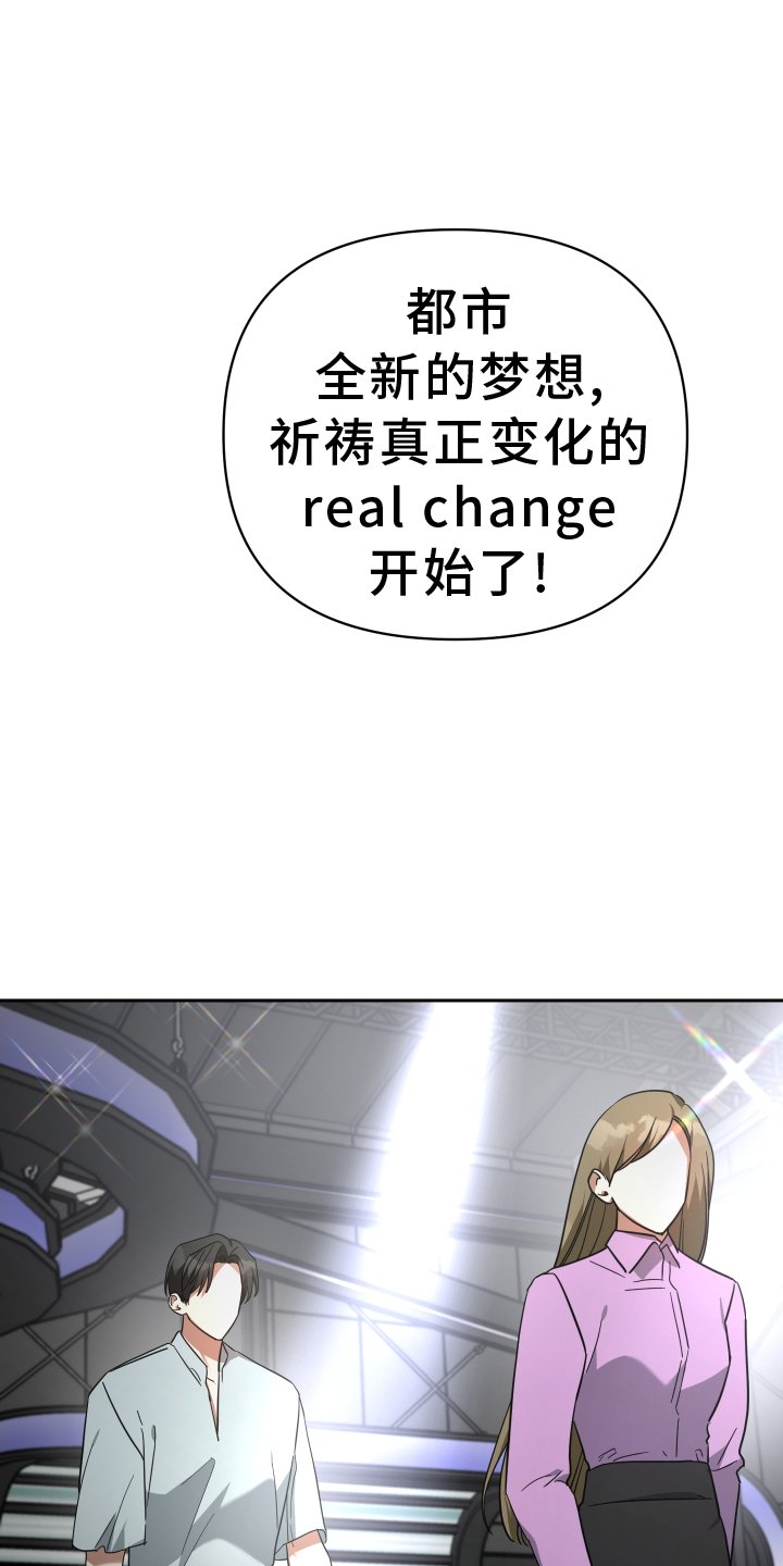 第105章：对讲机