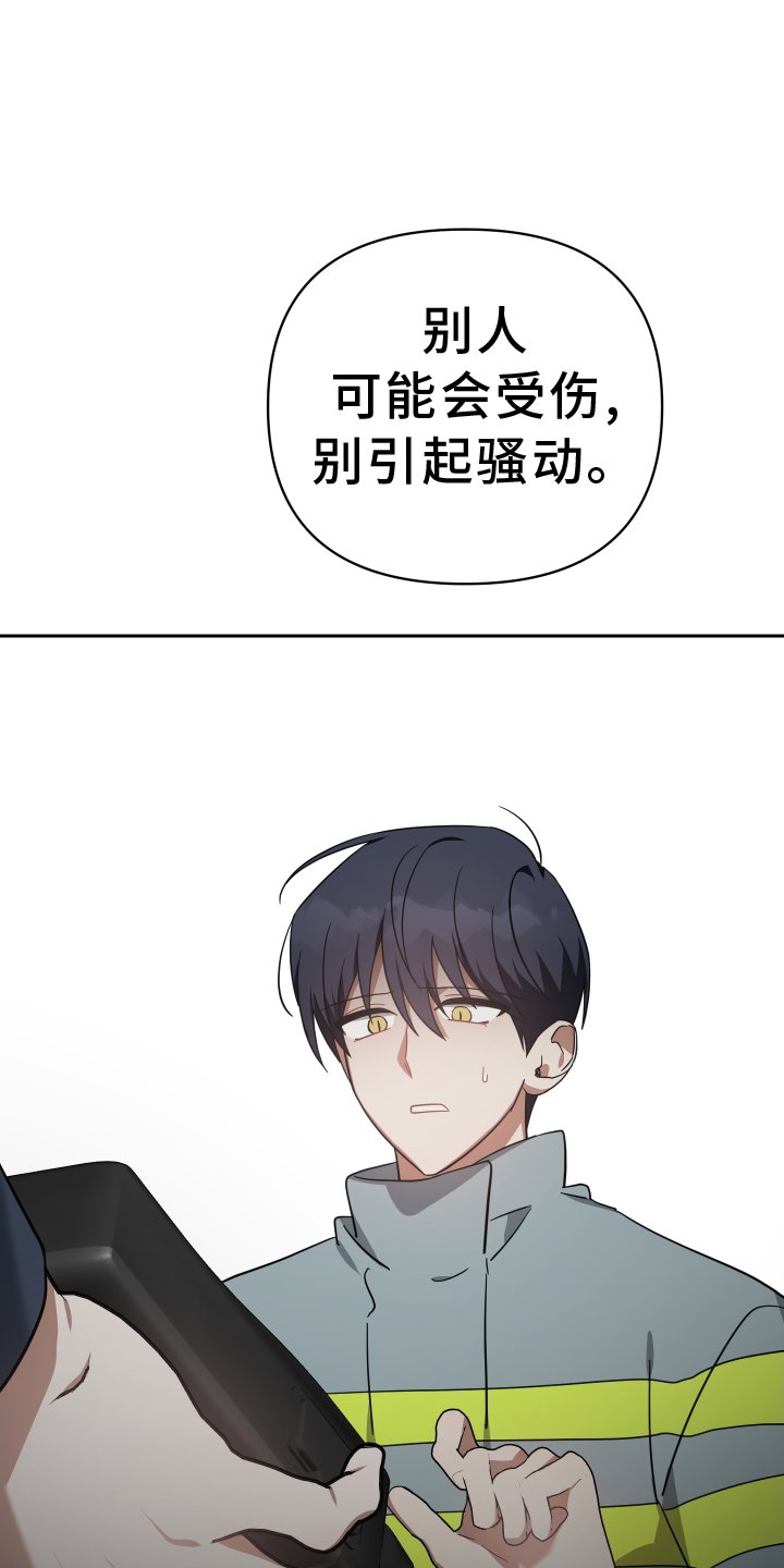 第105章：对讲机