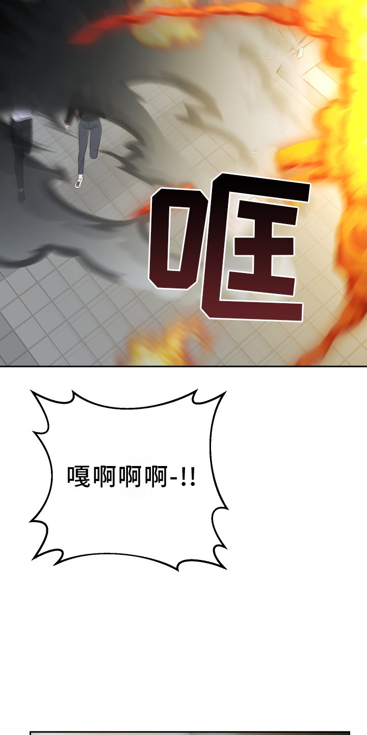 第106章：吃掉