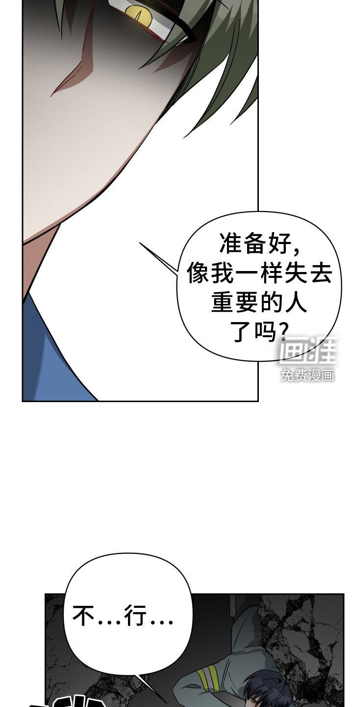 第106章：吃掉