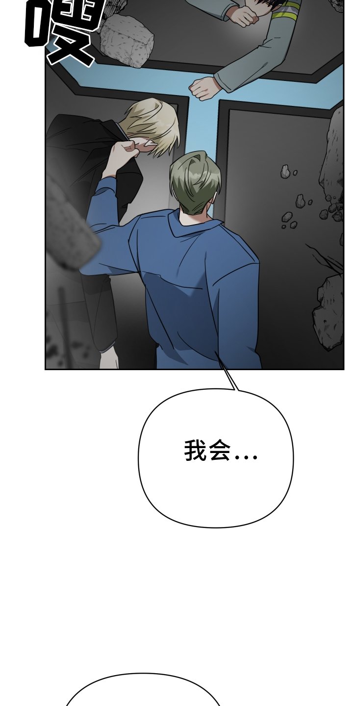 第106章：吃掉