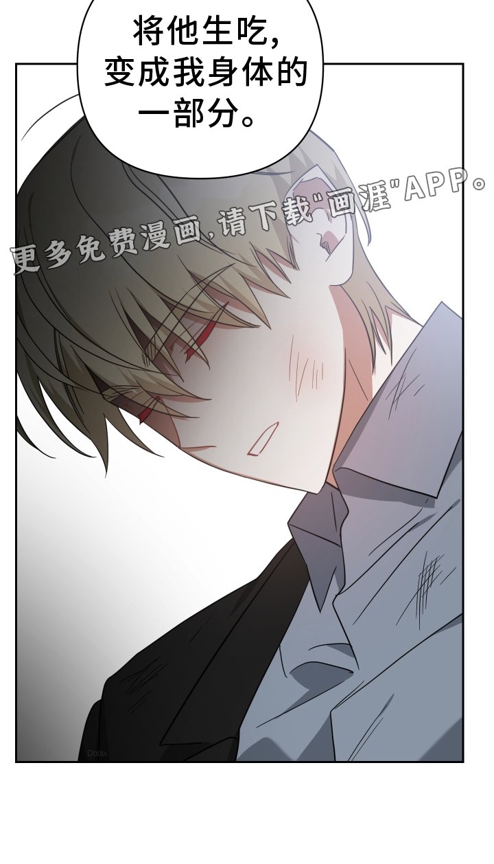第106章：吃掉