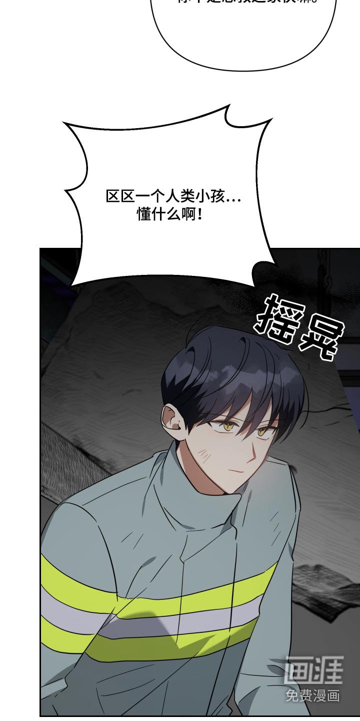 第107章：受伤