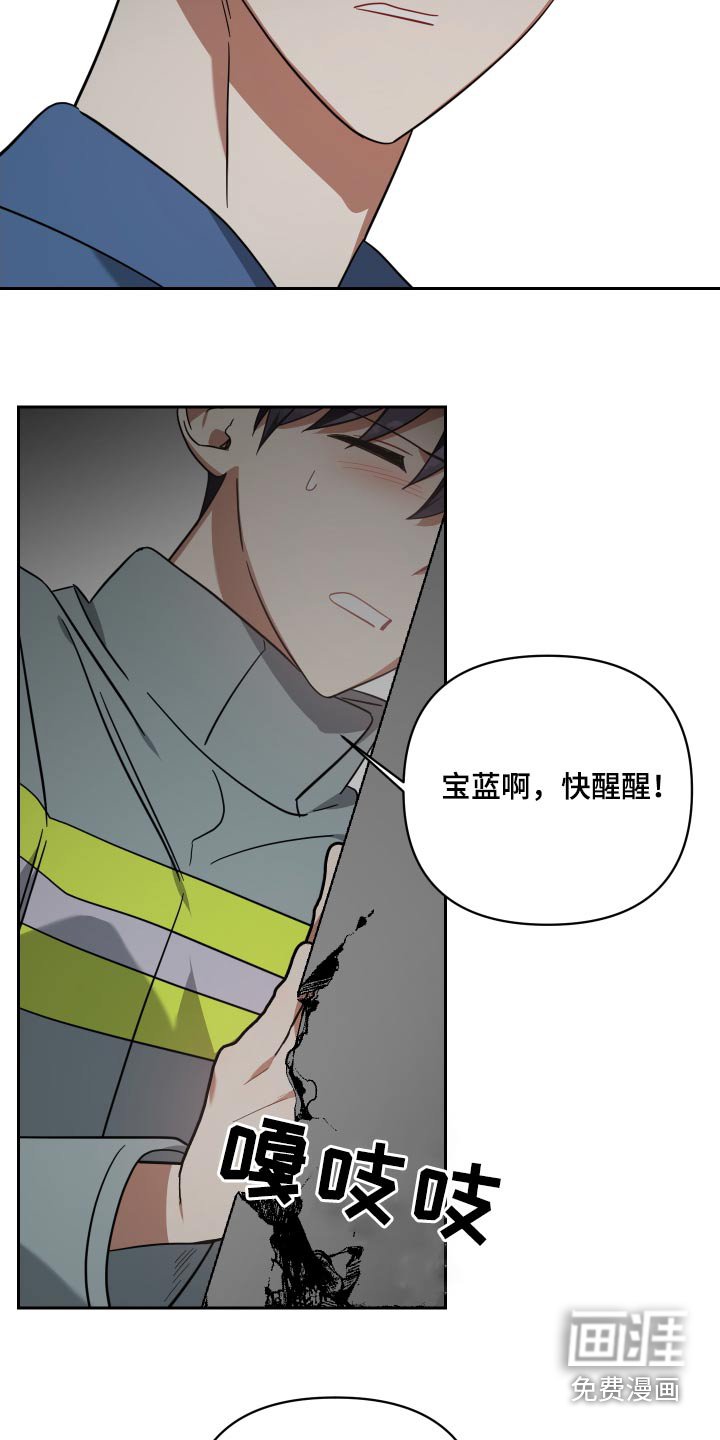 第107章：受伤