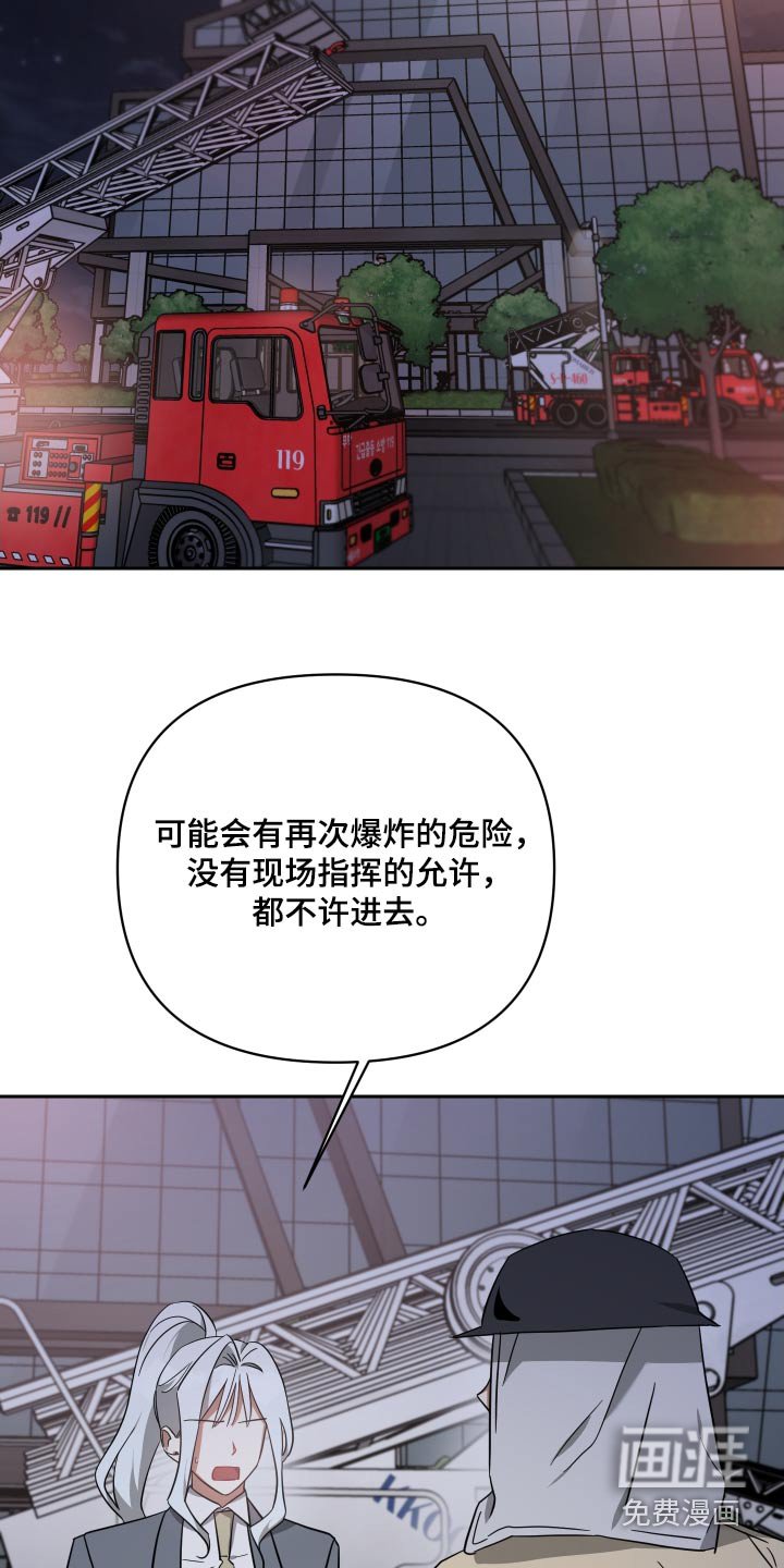 第107章：受伤