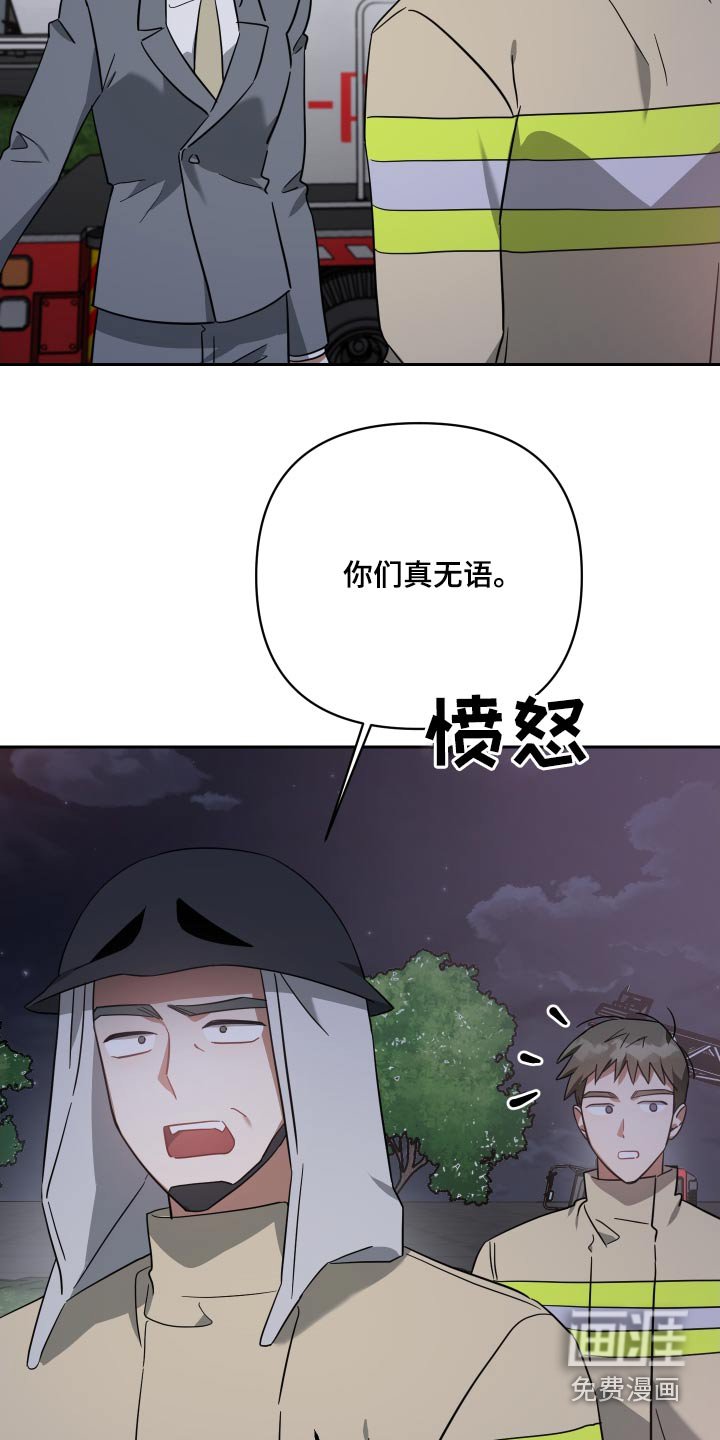 第107章：受伤