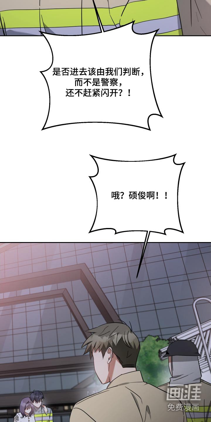 第107章：受伤