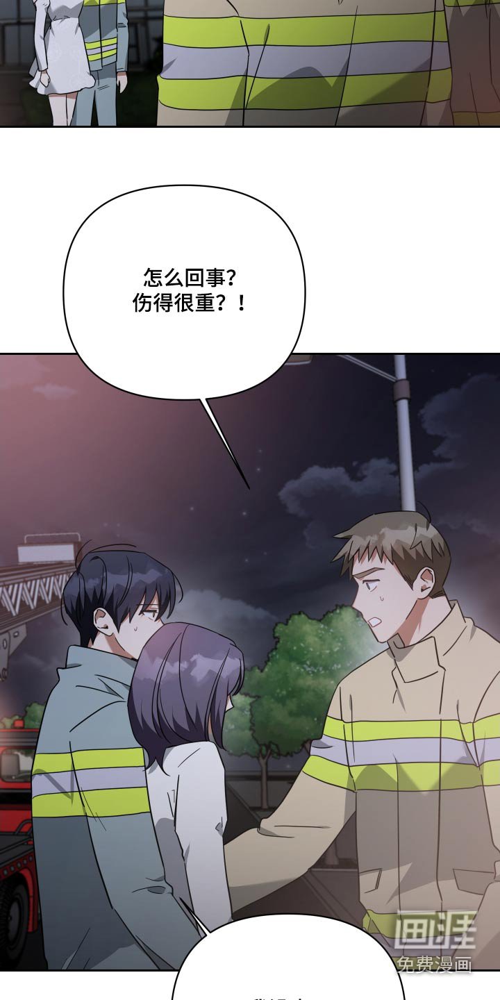 第107章：受伤