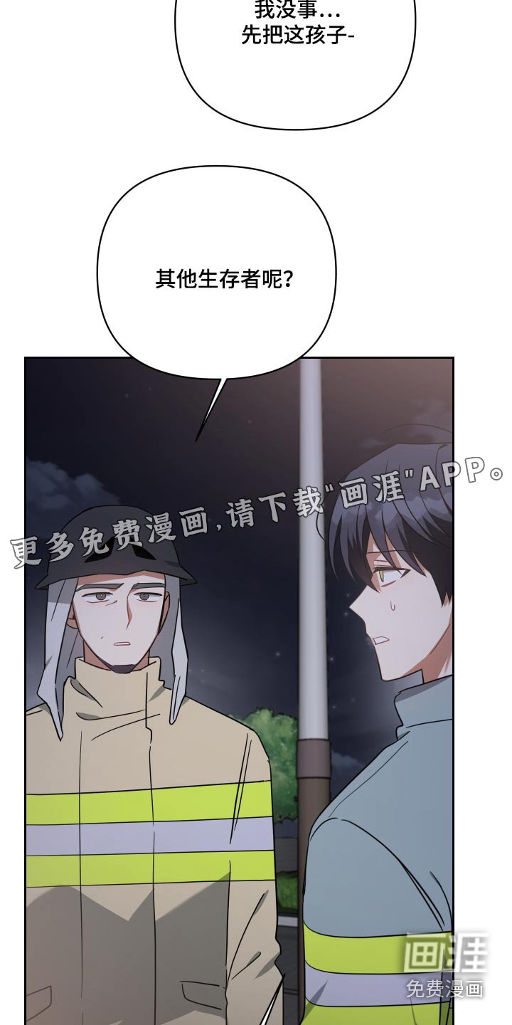 第107章：受伤